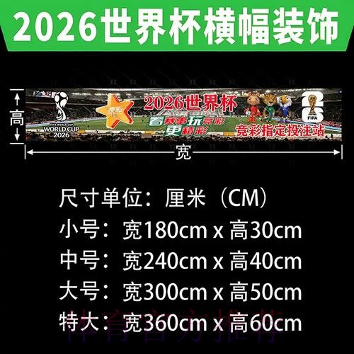 2026年世界杯投注安全指南 2026年世界杯投注安全指南