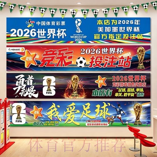 2026年世界杯投注安全指南 2026年世界杯投注安全指南