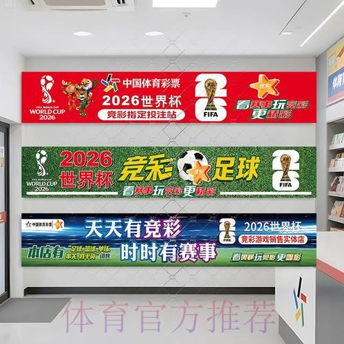 2026年世界杯投注安全指南 2026年世界杯投注安全指南