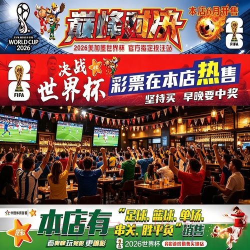 怎么在全站进行世界杯投注教程 怎么在全站进行世界杯投注教程