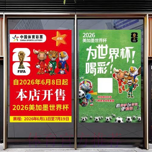 2026世界杯竞猜官方网站指南